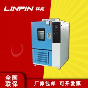高低溫試驗(yàn)箱為什么能被廣泛應(yīng)用